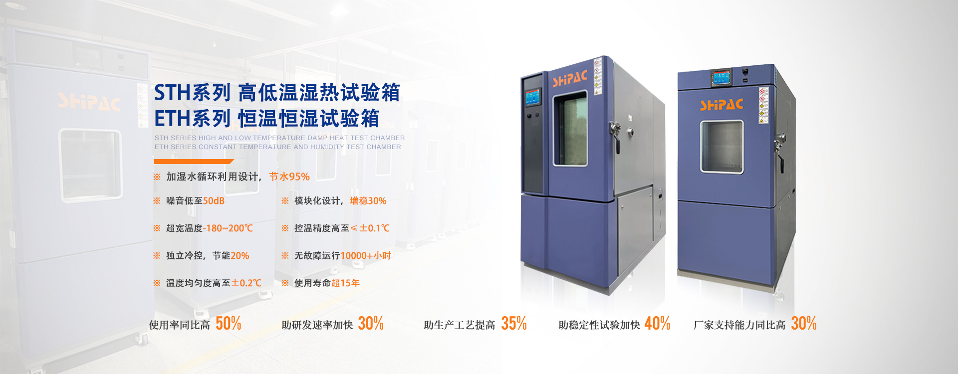 高低溫試驗箱